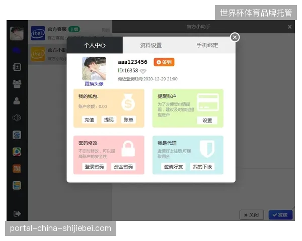 卢赛尔球场通过实时动态加密技术，阻断违规二级票务交易流程